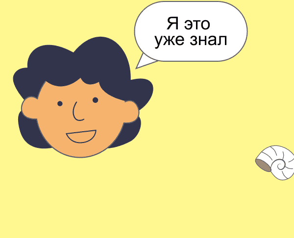 Я это уже знал