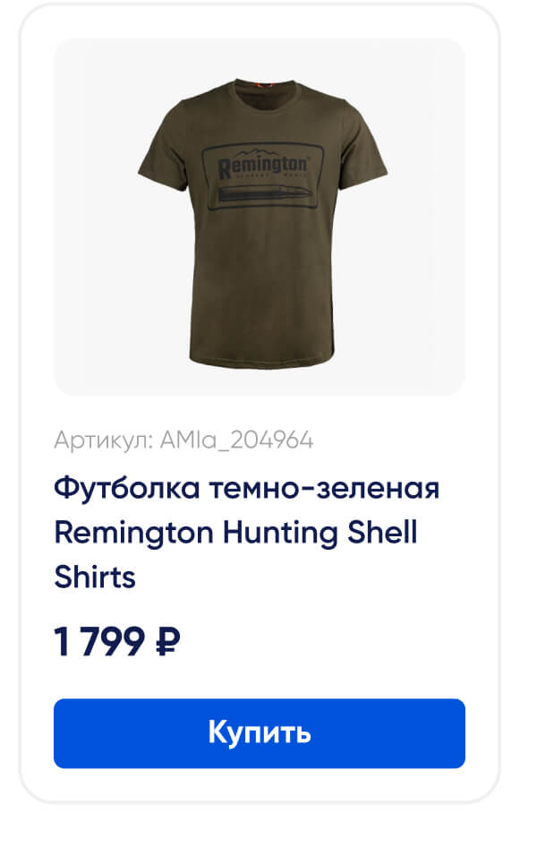 Артикул: AMIa_204964 | Футболка темно-зеленая Remington Hunting Shell Shirts | 1 799 ₽ | Купить