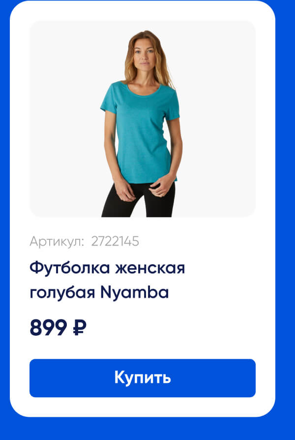 Артикул:  2722145 | Футболка женская голубая Nyamba | 899 ₽ | Купить