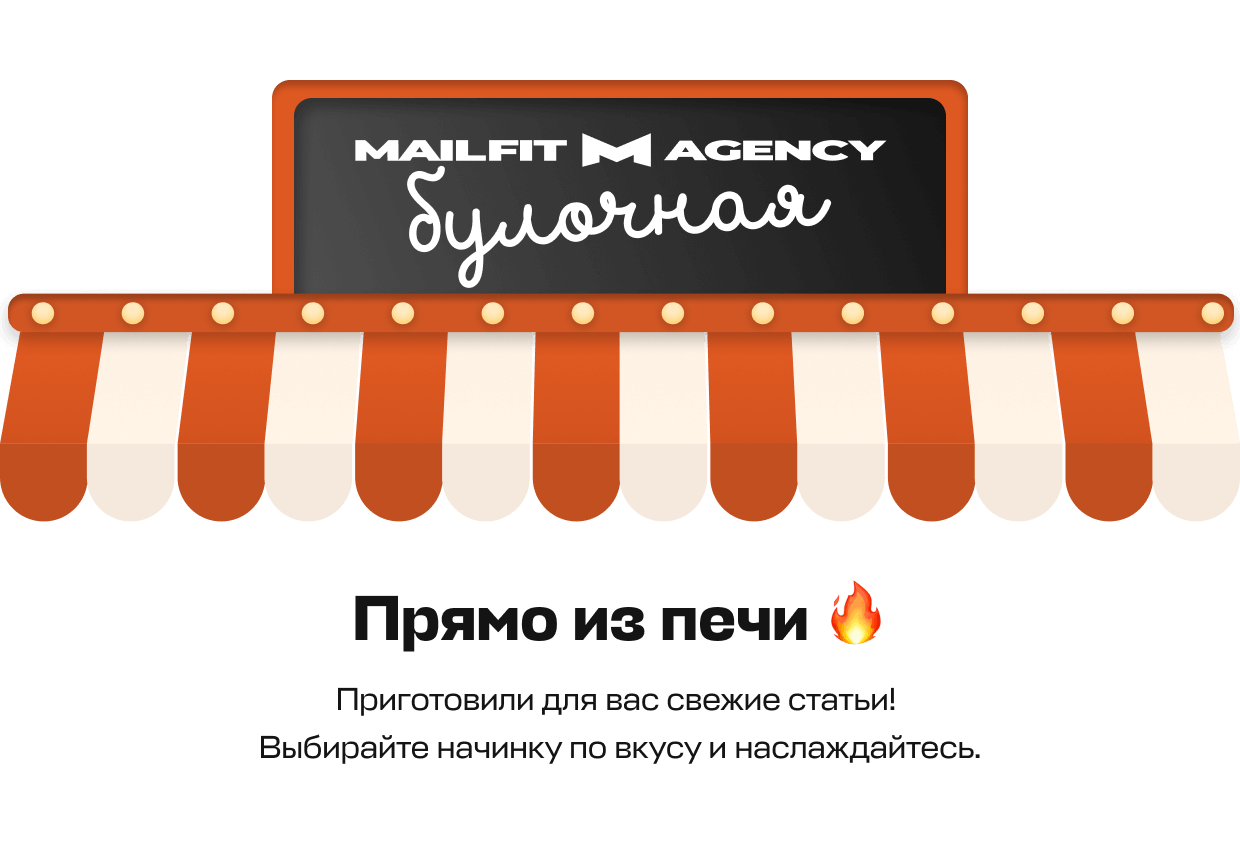 Maifit Agency |  Прямо из печи 🔥 Приготовили для вас свежие статьи! Выбирайте начинку по вкусу и наслаждайтесь.