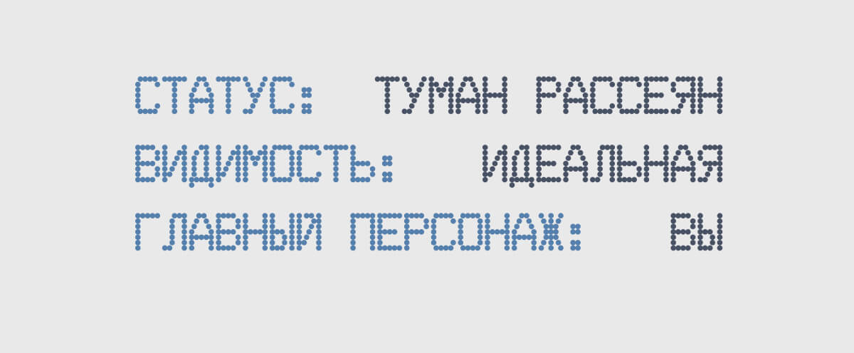 Статус - туман рассеян | Вижимость - идеальная | Гдавный персоннаж - Вы